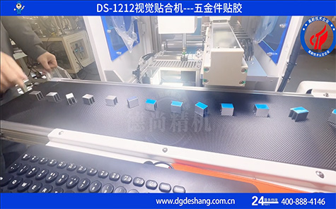 五金件視覺貼合機視頻
