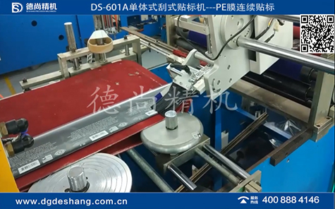 PE膜單體式刮式貼標機視頻