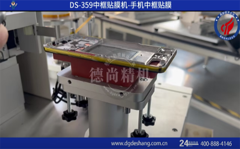 手機中框貼膜機